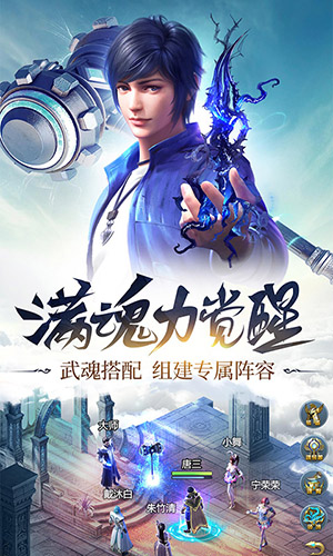 斗罗大陆h5手游在线玩