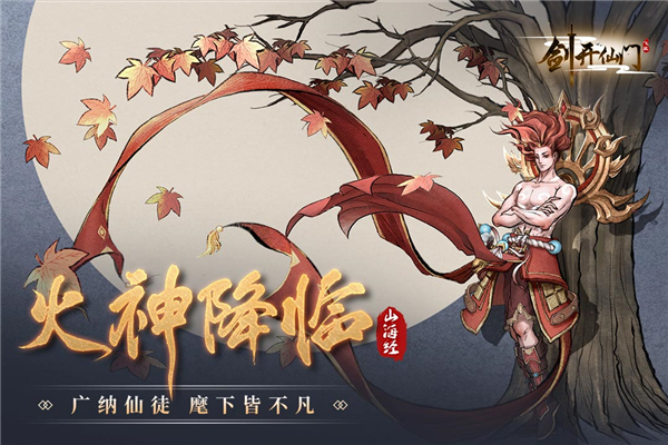 剑开仙门无限元宝版