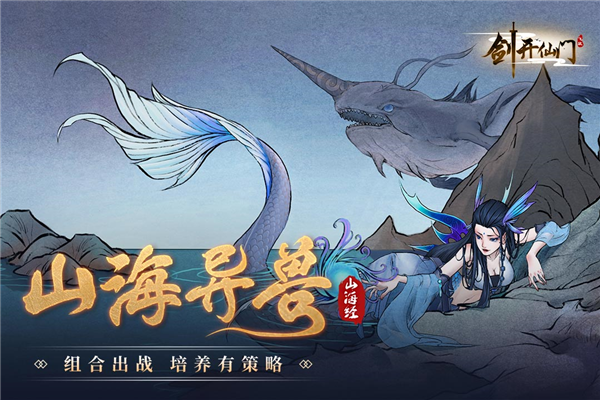 剑开仙门无限元宝版