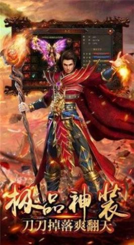 嗜血火龙传奇三职业手游