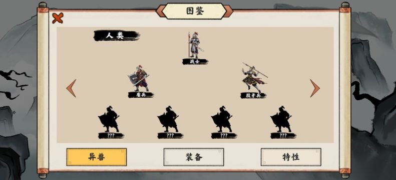 异兽自走棋下载安装