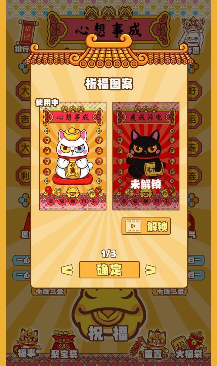 招财动物园游戏