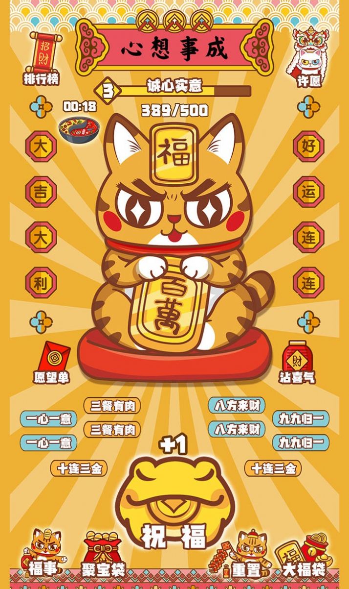 招财动物园游戏