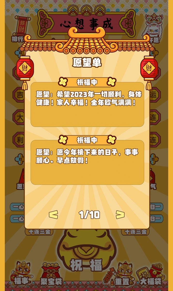 招财动物园游戏