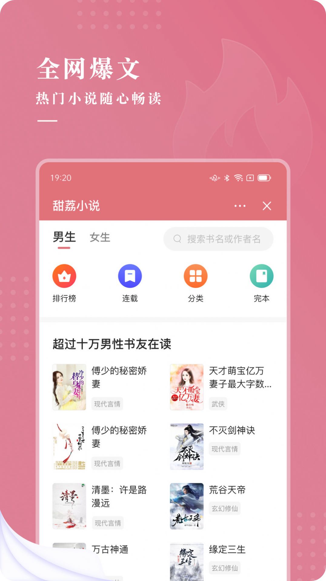 甜荔小说app