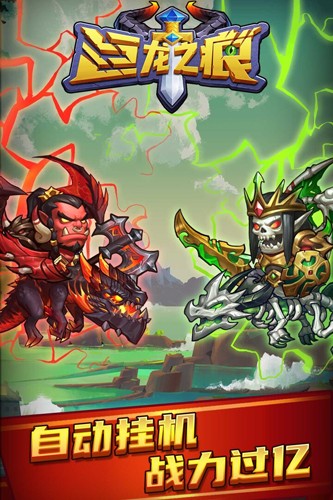 巨龙之痕最新版