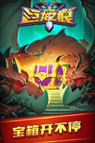 巨龙之痕最新版