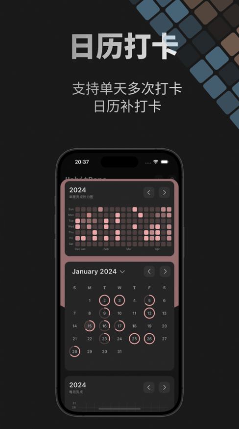 habitdone安卓正版