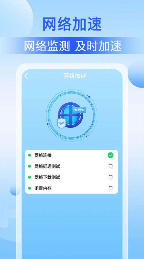 WiFi钥匙万能手机版