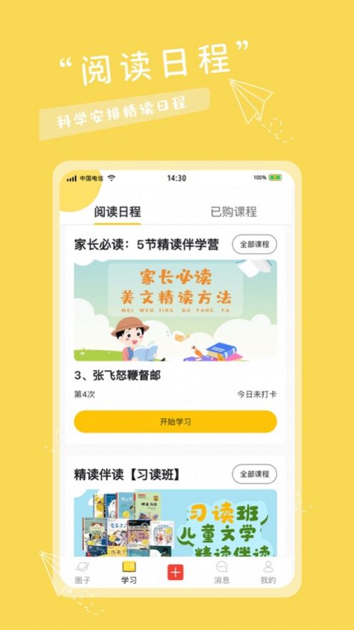 有帆书房