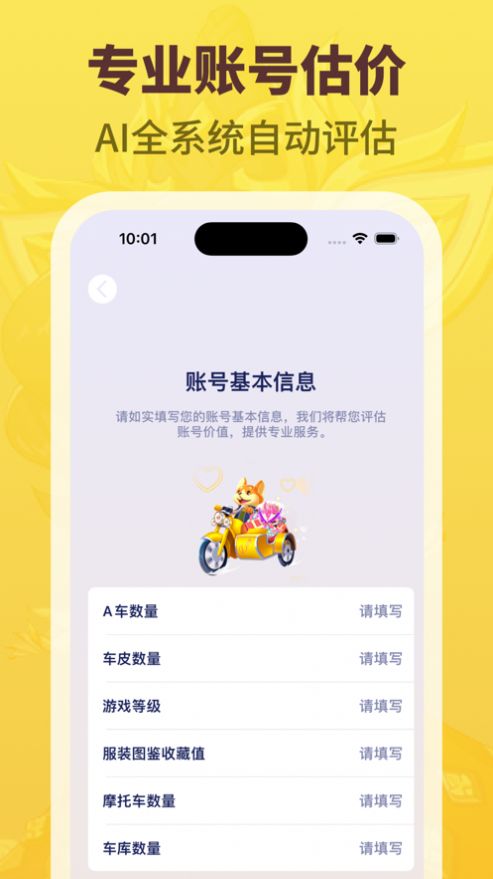 酷号