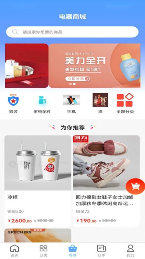 魏师傅家电维修APP