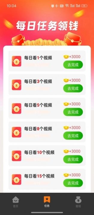 刷米宝