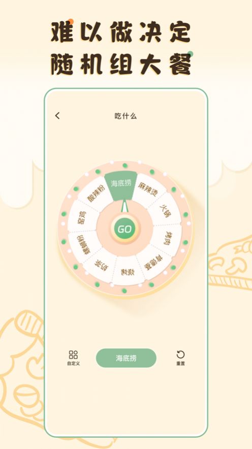 独家御膳房