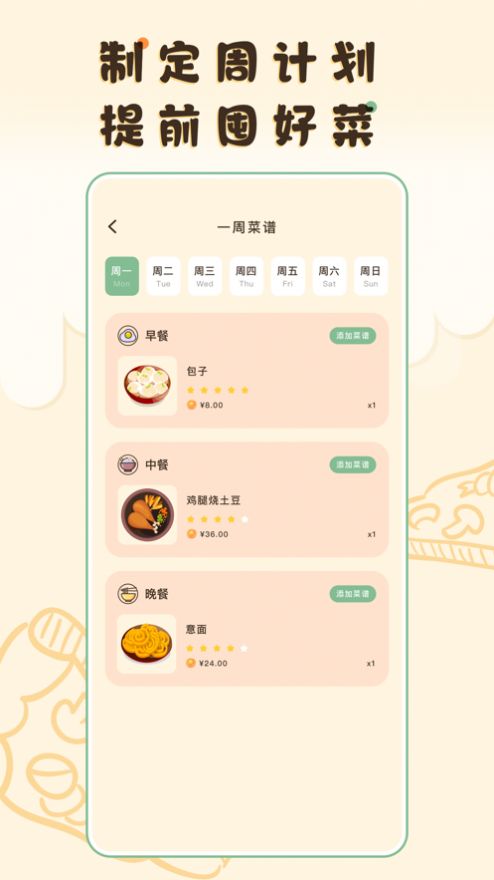 独家御膳房