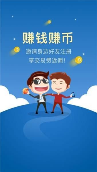 中币交易所app官方