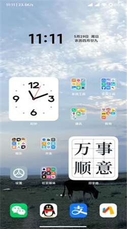 黑鲨工具箱2024最新版本下载