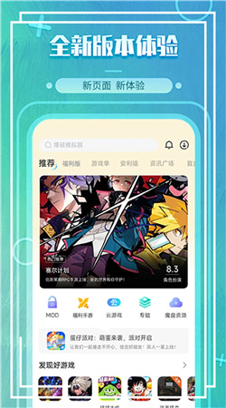 魔玩助手