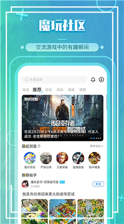 魔玩助手