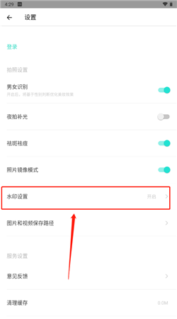 Faceu激萌美颜相机最新版本下载2024