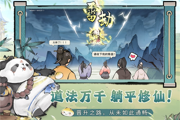 最强祖师华为渠道服