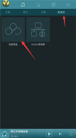 海贝音乐手机版2024官方下载