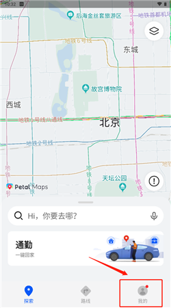 华为花瓣地图手机最新版安装包