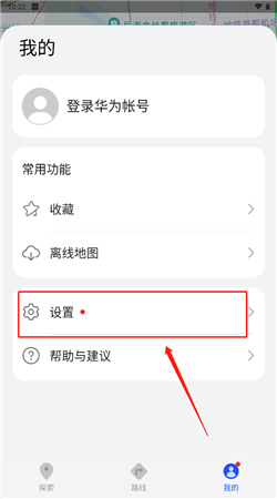 华为花瓣地图手机最新版安装包