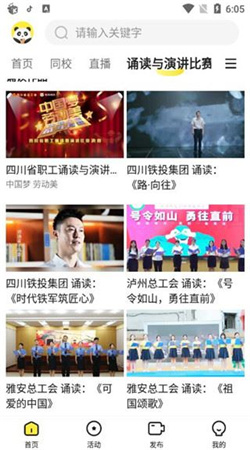 熊猫视频免费版下载
