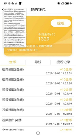 黄鸟抓包软件下载免费