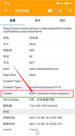 黄鸟抓包软件下载免费