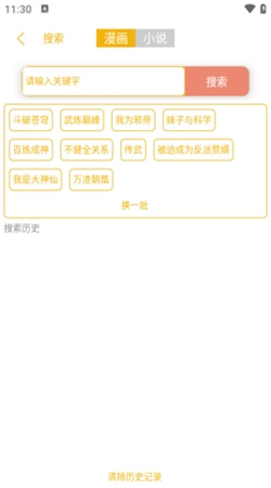 皮皮漫画免费阅读手机版下载