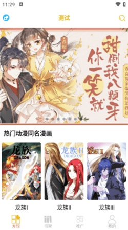 皮皮漫画免费阅读手机版下载