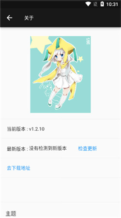 jasmine漫画最新纯净版下载