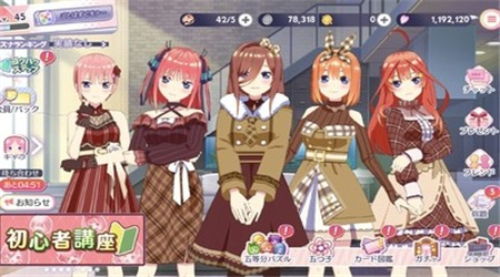 五等分的新娘游戏最新版2024下载