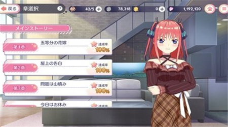五等分的新娘游戏最新版2024下载