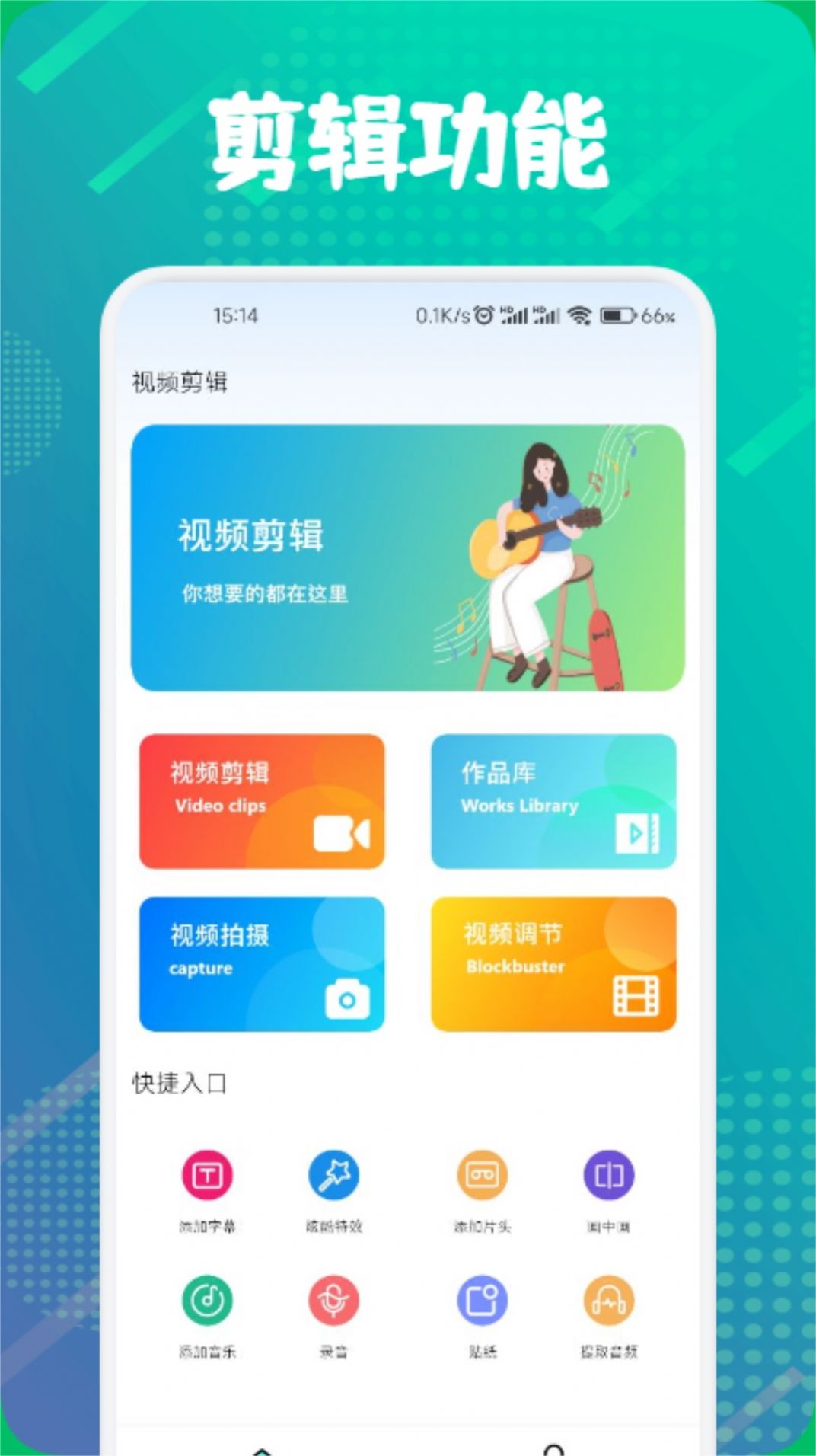 银河视频剪辑