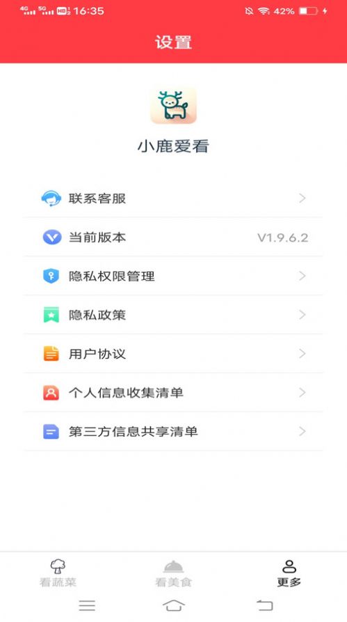 小鹿爱看