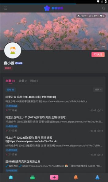 酱酱资源