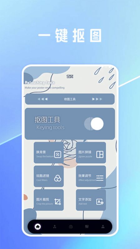 一键抠图lab