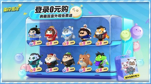蛋仔派对魅族渠道服