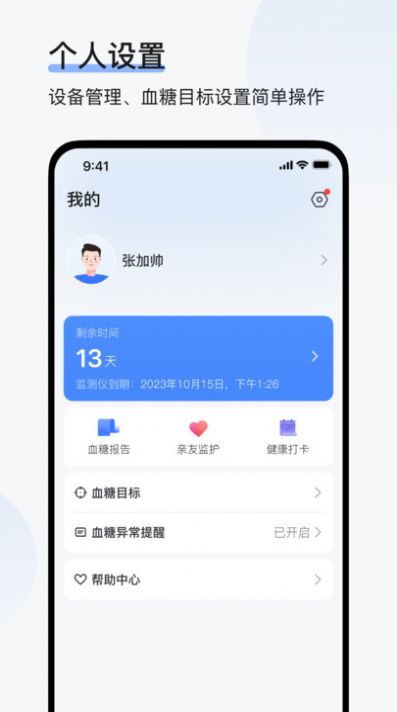 欧态易测
