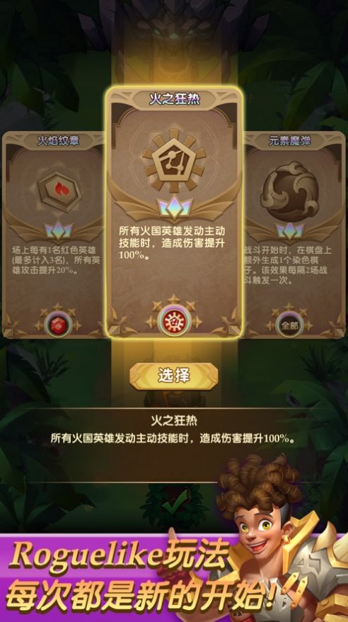 消消英雄内置菜单版
