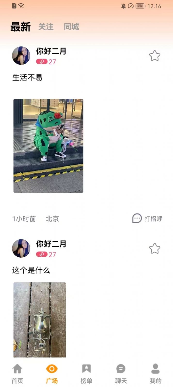 妙芙