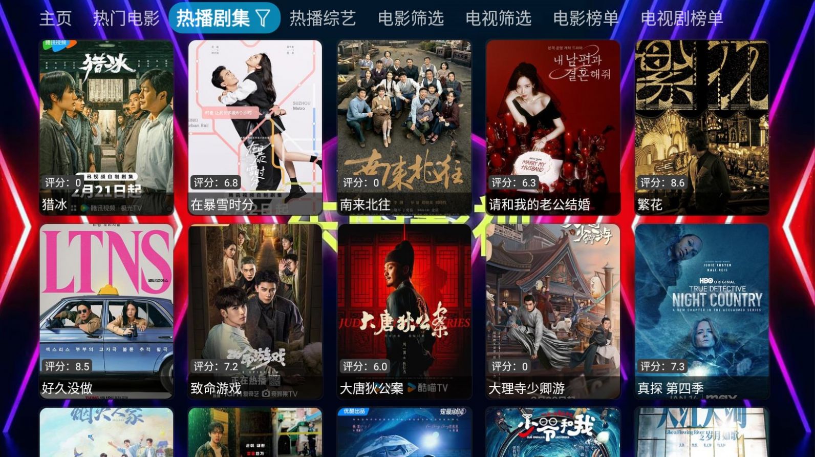 东阳影视