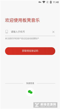 板凳音乐安卓最新版2024下载