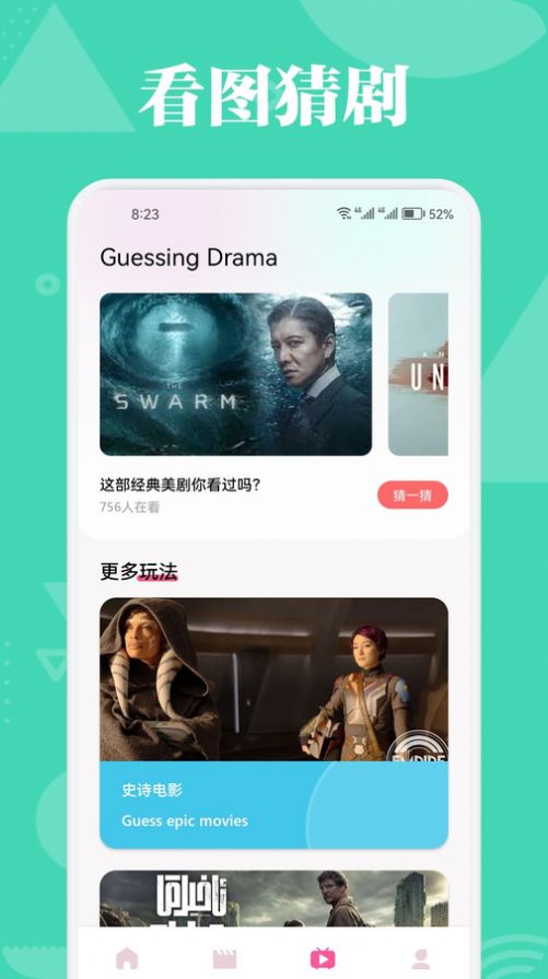 银河影视播放器