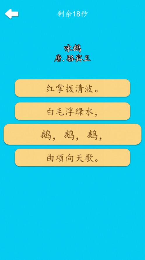 古诗排排