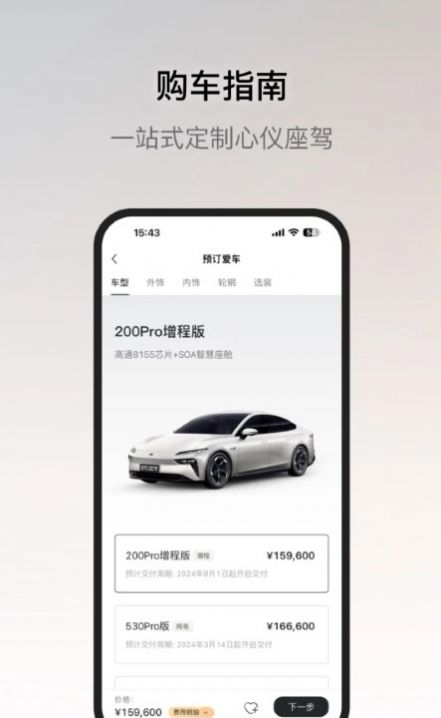 东风奕派官方