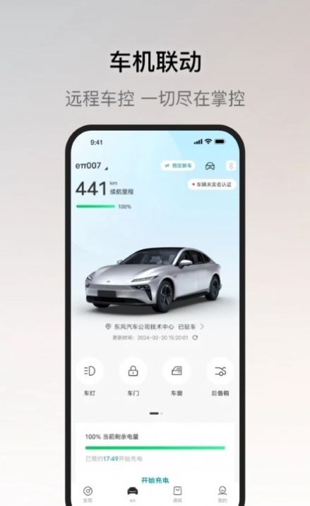 东风奕派官方